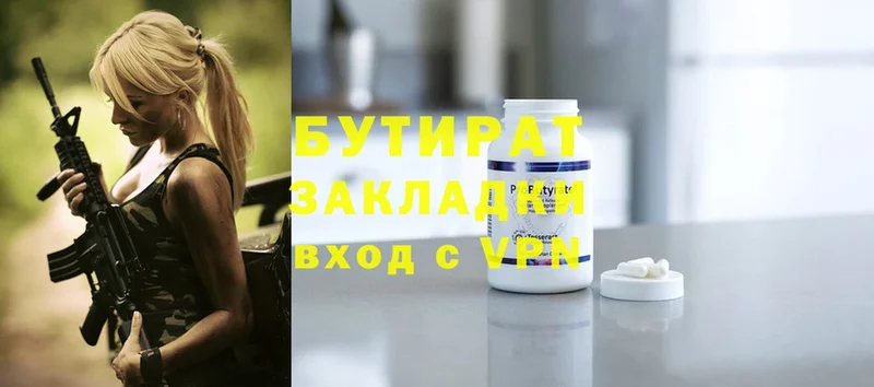 купить наркотик  Отрадная  Бутират GHB 