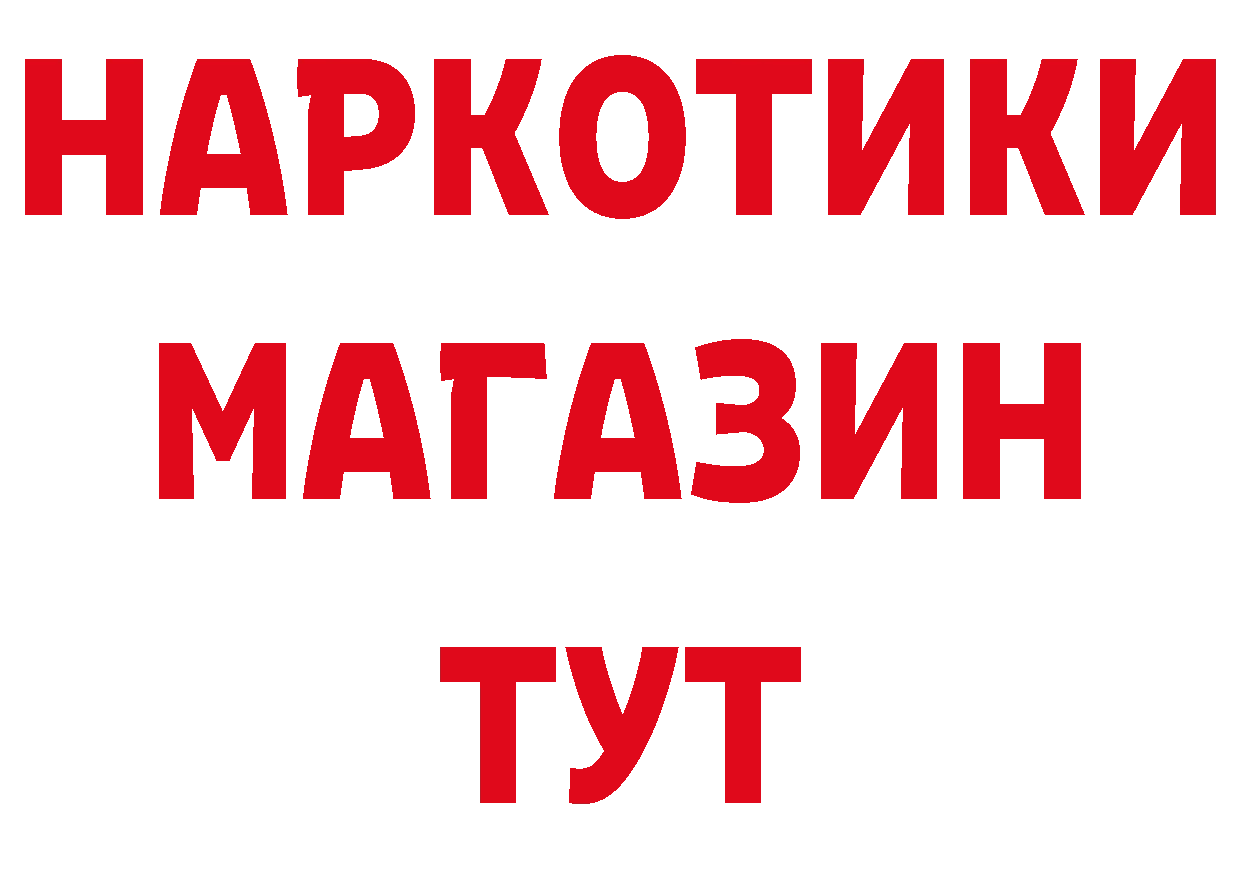 Бутират 1.4BDO вход дарк нет ОМГ ОМГ Отрадная